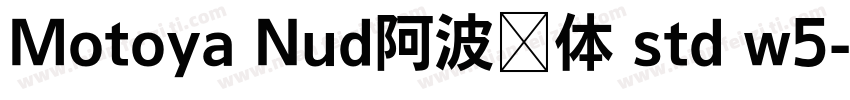 Motoya Nud阿波罗体 std w5字体转换